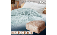 掛け布団 色(ピンク) カナダマザーグース95% 0.3kg入り 羽毛肌掛け布団 シングルロング 夏掛け布団 布団カバー 布団干し 羽毛布団