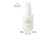 ローズミルク（乳液） 【化粧品 乳液 美容 しっとり こっくり 保湿力 国産 コスメ】