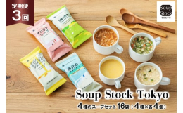忙しく過ぎていく日々の中でも、自分を大切に、優しい気持ちで一日をすごしてほしい。誰かと比べられることがあっても、その素敵な個性をすり減らすことなく、生き生きと暮らしてほしい。わたしたちは、一杯のスープ