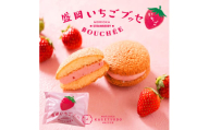 盛岡いちごブッセ6個入 菓子 お菓子 おかし 焼き菓子 ブッセ 冷蔵便