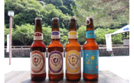 城下町・萩の地ビール／チョンマゲビール＋夏みかん萩エール　4種・12本セット　｜HG0004-A