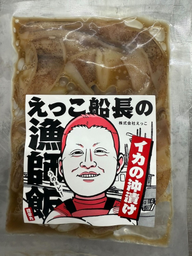 秋田県 金浦産 イカの沖漬け80g×3パック　えっこ船長の漁師飯  加工品 魚介 おかず 珍味 イカ 沖漬け  2164474 - 秋田県にかほ市