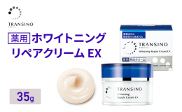【50年以上にわたる研究から生まれた、スキンケア「トランシーノ薬用スキンケアシリーズ」】 第一三共が初めて開発し、50年以上にわたり有効性・安全性のデータや知見を蓄積してきた「トラネキサム酸」。この「
