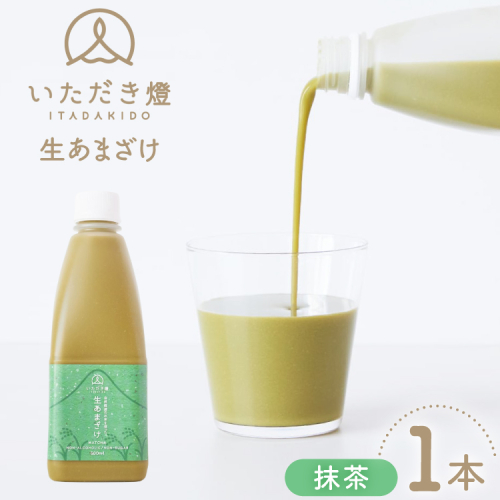 甘酒 生あまざけ 抹茶 500ml 1本 [いただき燈 長崎県 雲仙市 item2244] あまざけ 米麹 ノンアルコール 無加糖 麹甘酒 2164576 - 長崎県雲仙市