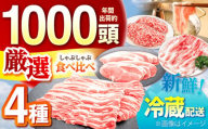 ええやんさくらポーク 小林ファーム 豚肉 しゃぶしゃぶ 1.5kgセット / 亀山市 / 小林ファーム [AMAB013-1]