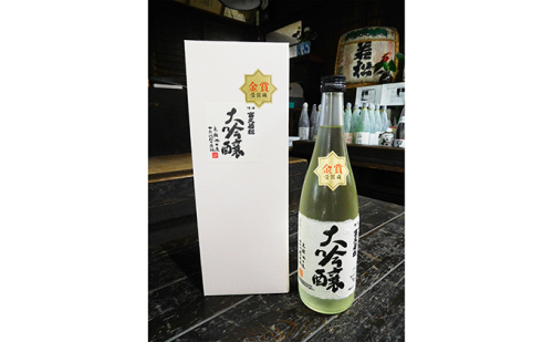 「全国出品」大吟醸富久若松（生酒）720ml×1本 21655 - 岐阜県揖斐川町