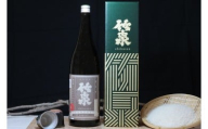 【日本酒】竹泉 どんとこい純米酒「鳶色（とびいろ）」Vintage　1800ｍｌ