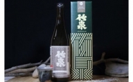 【日本酒】竹泉 どんとこい純米酒「鳶色（とびいろ）」Vintage 720ml