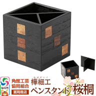 角館樺細工《冨岡商店》ペンスタンド 桜桐 角館工芸協同組合