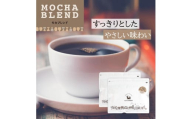 とびだす焙煎所 モカブレンド 500g (250g×2袋) 【粉】