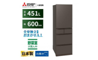 三菱電機冷蔵庫 MR-MD45MH フラットリネングレー 5ドア    片開き 標準設置付【沖縄・離島・一部山間地域：配送不可】
