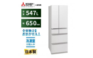 三菱電機冷蔵庫 MR-WZ55MW グランドリネンホワイト　 6ドア 観音開き 標準設置付【沖縄・離島・一部山間地域:配送不可】