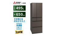 三菱電機冷蔵庫 MR-WZ50MH グランドアンバーグレー　 6ドア 観音開き 標準設置付【沖縄・離島・一部山間地域：配送不可】