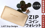 ZIP コインウォレット （シングル） ヌメ革 豚革 革 レザー 小銭入れ コインケース 財布 革財布 ファスナー 革製品