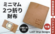 ミニマム2つ折り財布 （小銭入れつき） ヌメ革 牛革 革 レザー 財布 革財布 札入れ お札入れ 二つ折り 小銭入れ 革製品