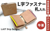 L字 ファスナー 札入れ ヌメ革 牛革 革 レザー 財布 革財布 お札入れ 革製品