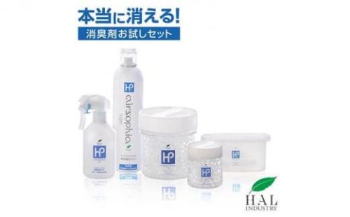 エアソフィア・ハイパーお試し5点セット◆ 2168477 - 静岡県静岡市