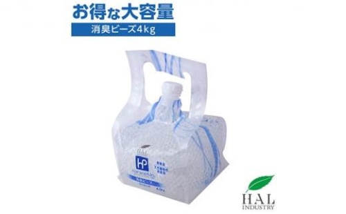 エアソフィア・ハイパー消臭ビーズ詰め替え用4.0kg◆ 2168478 - 静岡県静岡市