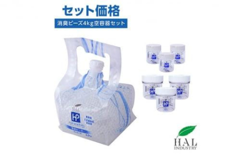 エアソフィア・ハイパー消臭ビーズ詰め替え用＋空容器セット◆ 2168479 - 静岡県静岡市