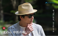 【藤巻百貨店×丸高製帽所】麦わら 中折れ帽 (ベージュ) ファッション小物 帽子