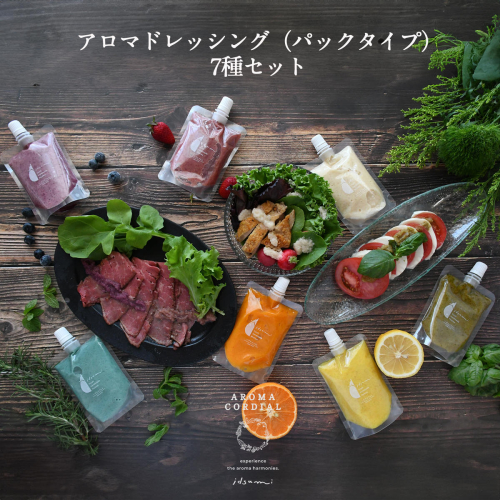 【圧倒的企業努力】手軽にお試し アロマドレッシング パック7種セット いずみピクルス NSW＜スピード発送＞ 099H3794 2169000 - 大阪府泉佐野市