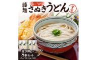 藤麺「包丁切りさぬき半生うどん」AN-40S【1603925】