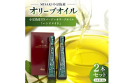 小豆島産EXバージンオリーブオイル「ハンドメイド」＜2本セット＞【1605737】