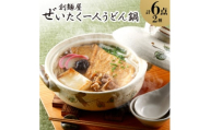 ぜいたく一人うどん鍋6食【1607400】