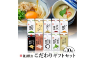 鎌田「老舗醤油メーカーのギフトセット」 4【1609324】