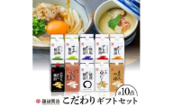 鎌田「老舗醤油メーカーのギフトセット」 3【1609325】