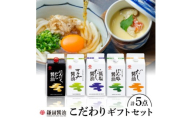 鎌田「老舗醤油メーカーのギフトセット」 1【1609329】