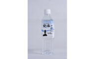 香川県天然水「空海の泉」500ml×24本【1609898】