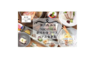 ＜五反田 創作和食＞瀬戸内 和彩 Naoshima香川県産オリーブ牛堪能コース ペアお食事券【1624674】