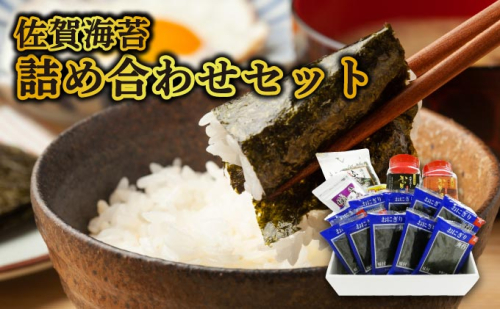 【佐賀海苔】詰め合わせセット （焼海苔 味付海苔 ふりかけ ぶっかけ） 2169724 - 佐賀県上峰町