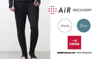 【エアーリカバリー】スリープテックウェアドライメンズボトムス XXL サイズ [H-188002_XXL]