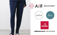 【エアーリカバリー】スリープテックウェアドライレディース ボトムス L サイズ [H-188004_L]