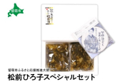 留萌市ふるさと応援推進大使　松前ひろ子スペシャルセット（留萌人情みなと町CD＆松前漬500g）　 ごはんのお供 惣菜 おかず 珍味 海鮮 海産物 海の幸 魚介 魚介類 魚卵 加工品 おせち
