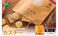 井原水産 カズチー （7粒入） 5パック　かずのこ屋さんの新感覚おつまみ　　数の子　お酒のお供　おやつ　チーズ　カズチーおにぎり