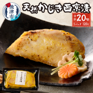 a15-660　かじき西京漬