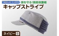 2084 abonet+JARI　キャップストライプ ネイビー S
