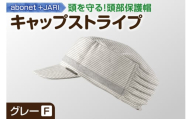 2084 abonet+JARI　キャップストライプ グレー フリーサイズ