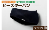 2175 abonetホーム　ビーズターバン ブラック S