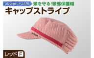2084 abonet+JARI　キャップストライプ レッド  フリーサイズ