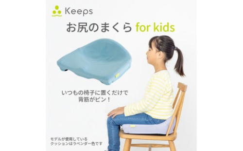 【nishikawa/西川】 Keeps(キープス)for Kids／ライトブルー【P380U】 2170392 - 滋賀県近江八幡市