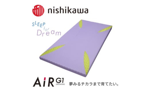 【nishikawa/西川】 AiR G1マットレスfor Kids　ラベンダー【P385U】 2170397 - 滋賀県近江八幡市