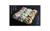 日下食品＜もちやの冷凍便＞特製おこわセット＜3つの味・15個入＞【1609343】