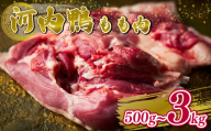 定期便 3ヶ月 河内鴨 もも肉 500g スライス ギフト プレゼント 贈答品 贈答用 お取り寄せ 贈り物 鴨 かも カモ 鴨肉 かも肉 カモ肉 肉 鶏肉 河内鴨 もも肉 美味しい 贈答 お祝い 内祝い 大阪府 松原市