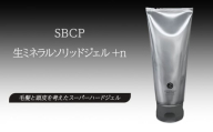 [№5258-1394]SBCP生ミネラルソリッドジェル+n