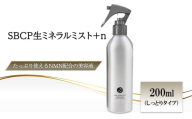 [№5258-1395]SBCP生ミネラルミスト＋n
