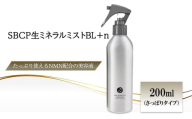 [№5258-1397]SBCP生ミネラルミストBL＋n